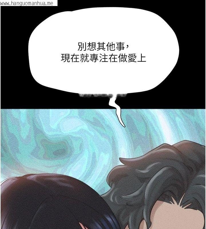 韩国漫画韶恩韩漫_韶恩-第117话-别担心，我会帮妳打马在线免费阅读-韩国漫画-第179张图片
