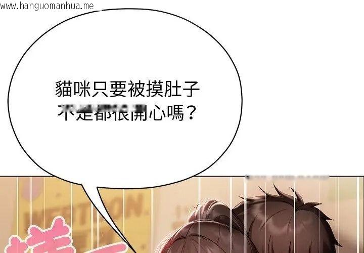 韩国漫画那个小太妹韩漫_那个小太妹-第30话在线免费阅读-韩国漫画-第89张图片