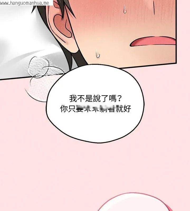 韩国漫画神秘的桌游韩漫_神秘的桌游-第23话在线免费阅读-韩国漫画-第43张图片