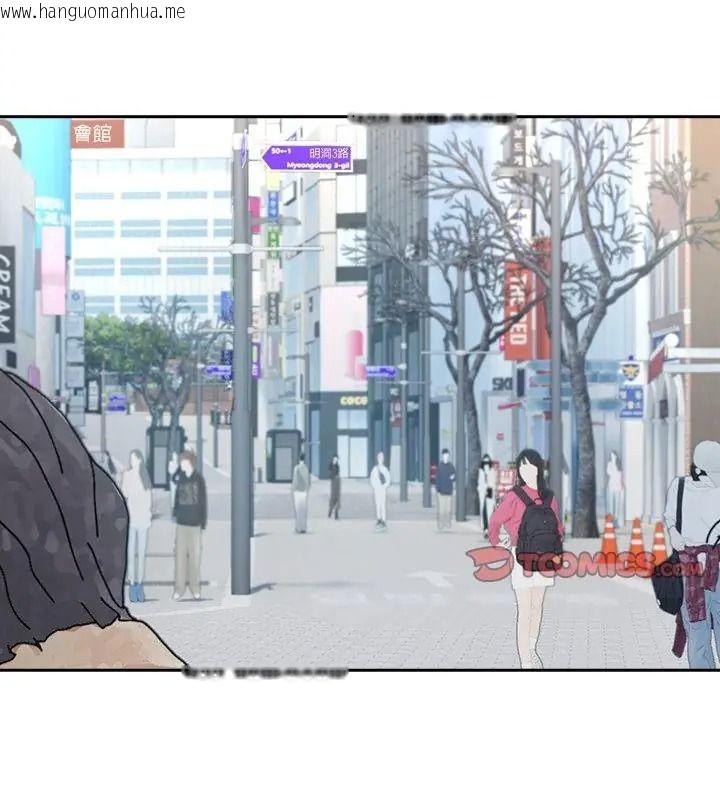 韩国漫画下班后的例行恋爱/下班后的秘密关系韩漫_下班后的例行恋爱/下班后的秘密关系-第127话在线免费阅读-韩国漫画-第73张图片