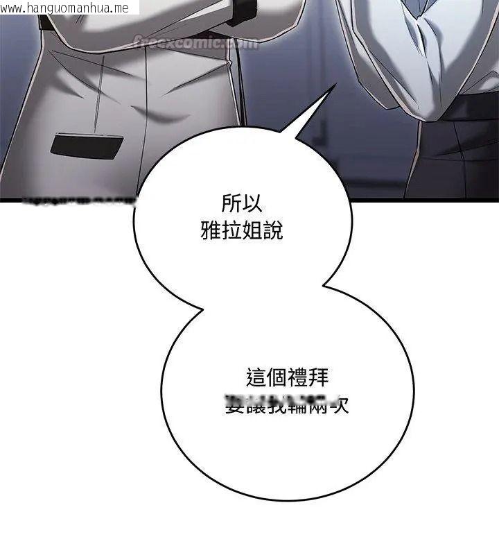 韩国漫画满意度评鉴中韩漫_满意度评鉴中-第19话在线免费阅读-韩国漫画-第45张图片