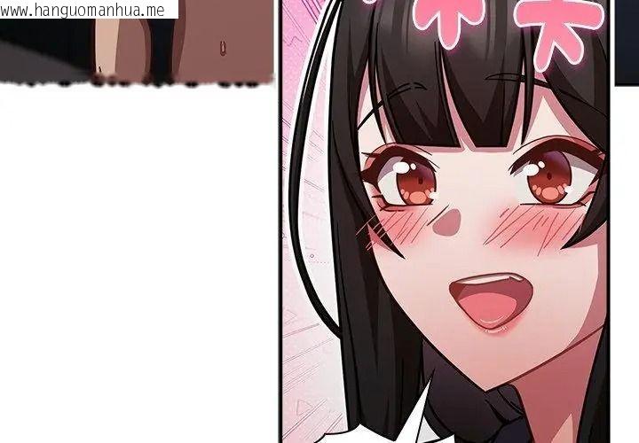 韩国漫画摸鱼生存指南/上班不要太认真韩漫_摸鱼生存指南/上班不要太认真-第70话在线免费阅读-韩国漫画-第56张图片