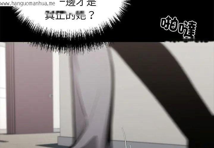 韩国漫画黑道X上班族/我身体里的那个家伙韩漫_黑道X上班族/我身体里的那个家伙-第80话在线免费阅读-韩国漫画-第143张图片