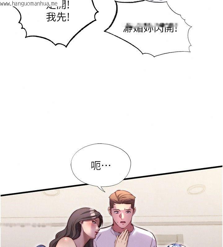 韩国漫画民宿精营中韩漫_民宿精营中-第81话-我也可以给你肛在线免费阅读-韩国漫画-第111张图片