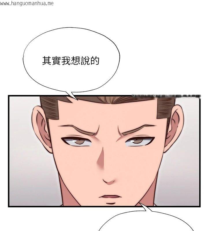 韩国漫画民宿精营中韩漫_民宿精营中-第81话-我也可以给你肛在线免费阅读-韩国漫画-第28张图片