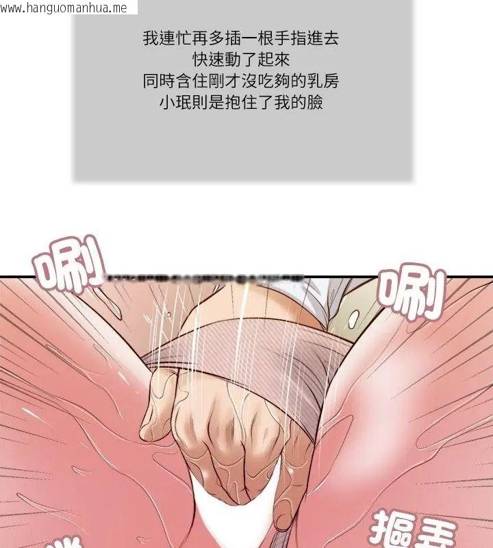 韩国漫画我的初体验韩漫_我的初体验-第32话在线免费阅读-韩国漫画-第25张图片