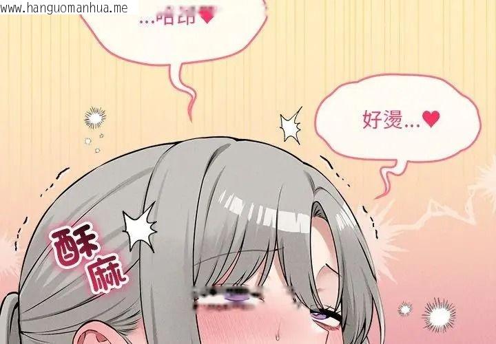 韩国漫画神秘的桌游韩漫_神秘的桌游-第23话在线免费阅读-韩国漫画-第140张图片