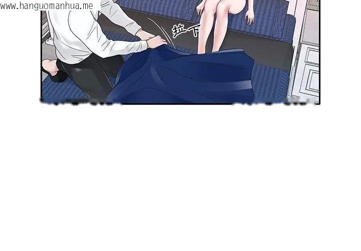 韩国漫画我的专属管家韩漫_我的专属管家-第23话在线免费阅读-韩国漫画-第17张图片