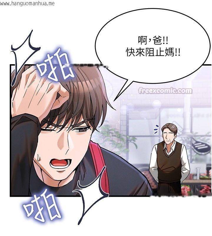 韩国漫画姨见钟情韩漫_姨见钟情-第4话-和阿姨做爱的条件在线免费阅读-韩国漫画-第90张图片