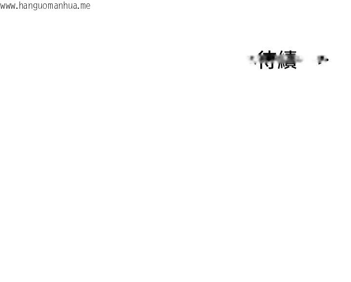 韩国漫画姨见钟情韩漫_姨见钟情-第6话-被「搓磨」掉的理性在线免费阅读-韩国漫画-第158张图片