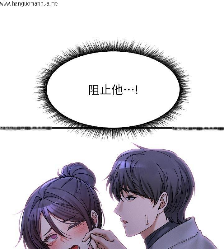 韩国漫画姨见钟情韩漫_姨见钟情-第6话-被「搓磨」掉的理性在线免费阅读-韩国漫画-第143张图片