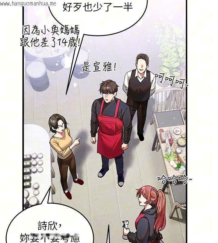 韩国漫画姨见钟情韩漫_姨见钟情-第4话-和阿姨做爱的条件在线免费阅读-韩国漫画-第100张图片