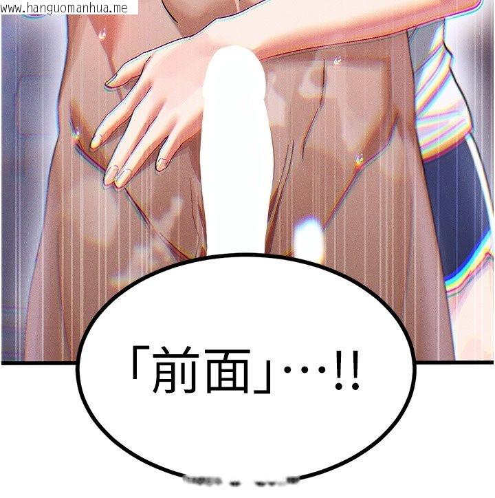 韩国漫画姨见钟情韩漫_姨见钟情-第2话-阿姨的洗澡服务在线免费阅读-韩国漫画-第152张图片