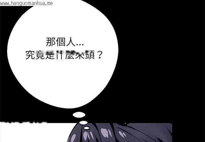 韩国漫画黑道X上班族/我身体里的那个家伙韩漫_黑道X上班族/我身体里的那个家伙-第80话在线免费阅读-韩国漫画-第68张图片