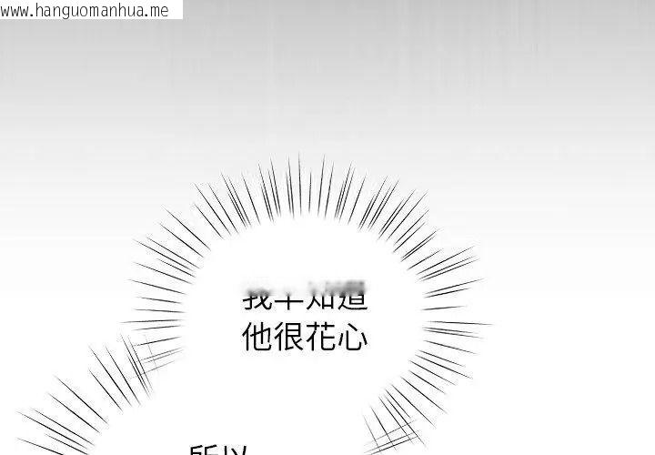 韩国漫画摸鱼生存指南/上班不要太认真韩漫_摸鱼生存指南/上班不要太认真-第70话在线免费阅读-韩国漫画-第80张图片
