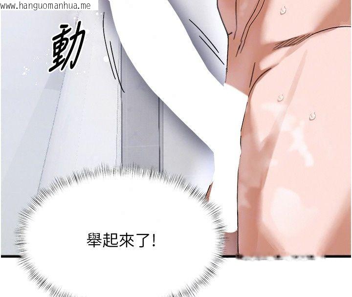 韩国漫画姨见钟情韩漫_姨见钟情-第2话-阿姨的洗澡服务在线免费阅读-韩国漫画-第99张图片