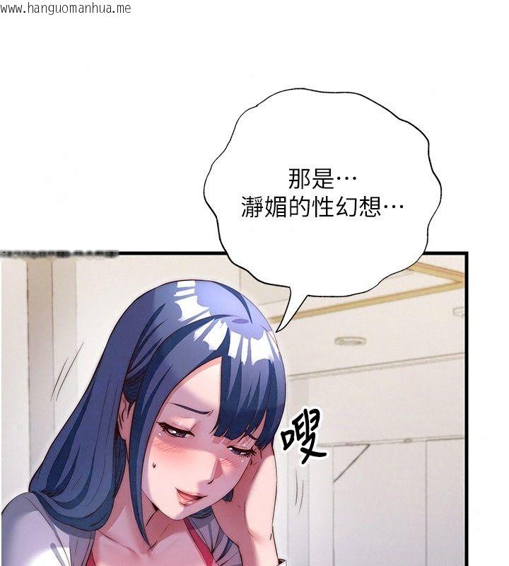 韩国漫画民宿精营中韩漫_民宿精营中-第81话-我也可以给你肛在线免费阅读-韩国漫画-第84张图片