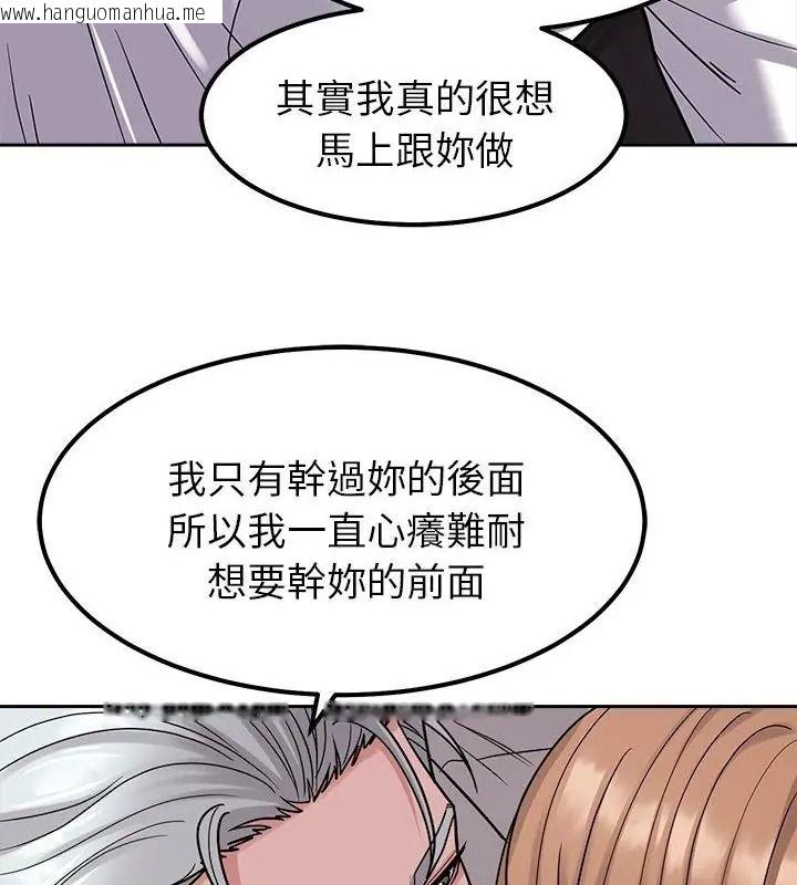 韩国漫画要成为男子汉韩漫_要成为男子汉-第31话在线免费阅读-韩国漫画-第97张图片