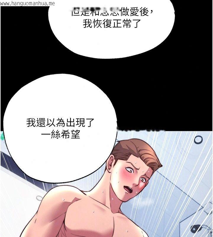 韩国漫画民宿精营中韩漫_民宿精营中-第81话-我也可以给你肛在线免费阅读-韩国漫画-第50张图片