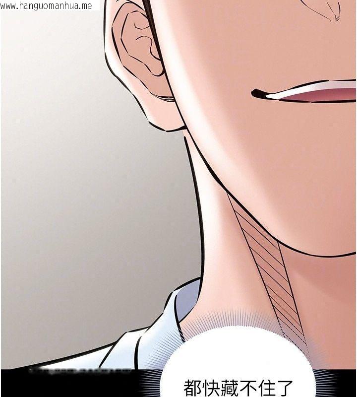 韩国漫画为民服务App韩漫_为民服务App-第32话-帮男友以外的人吹在线免费阅读-韩国漫画-第39张图片