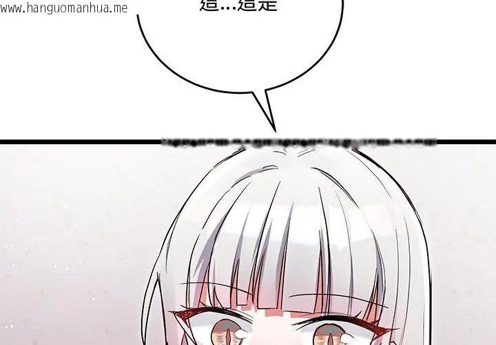 韩国漫画满意度评鉴中韩漫_满意度评鉴中-第19话在线免费阅读-韩国漫画-第164张图片