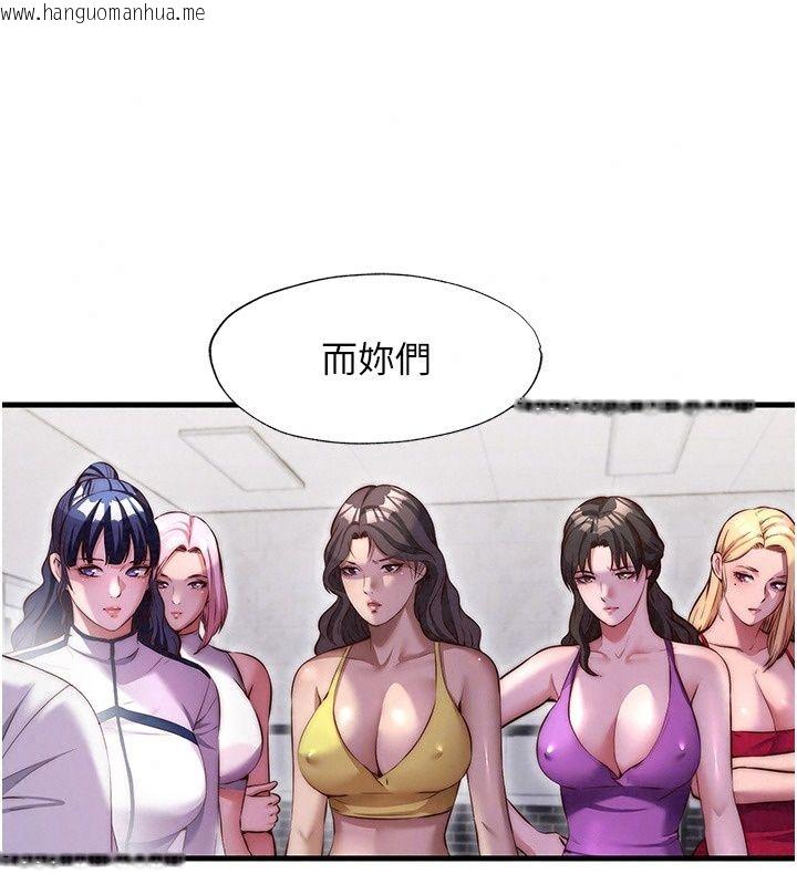韩国漫画民宿精营中韩漫_民宿精营中-第81话-我也可以给你肛在线免费阅读-韩国漫画-第94张图片