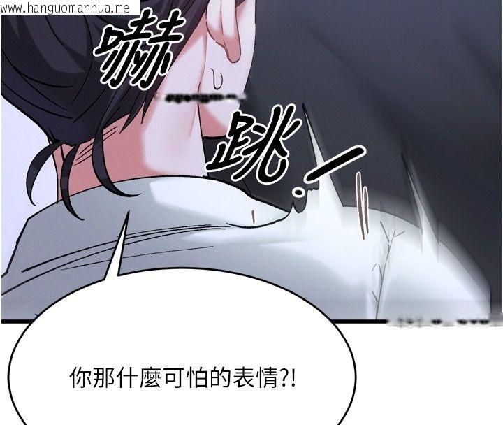 韩国漫画姨见钟情韩漫_姨见钟情-第6话-被「搓磨」掉的理性在线免费阅读-韩国漫画-第72张图片