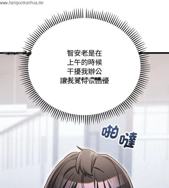 韩国漫画满意度评鉴中韩漫_满意度评鉴中-第19话在线免费阅读-韩国漫画-第79张图片