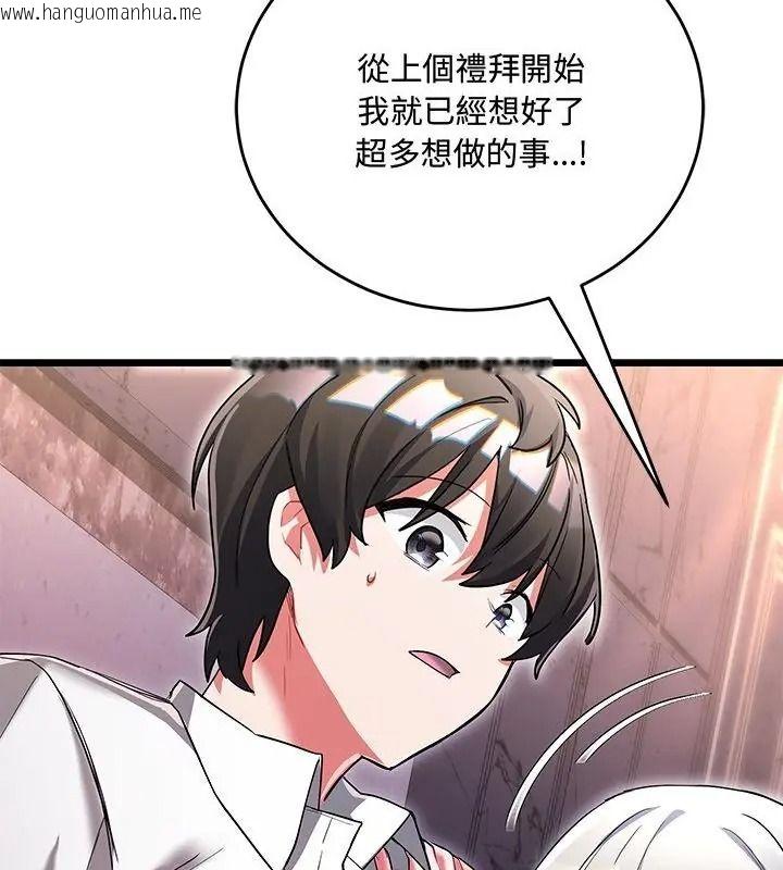 韩国漫画满意度评鉴中韩漫_满意度评鉴中-第19话在线免费阅读-韩国漫画-第148张图片