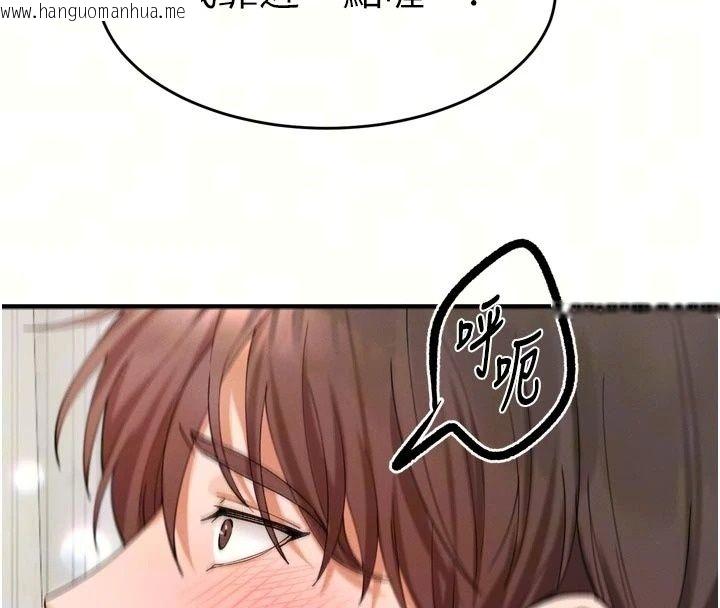 韩国漫画姨见钟情韩漫_姨见钟情-第3话-交往要从牵手开始在线免费阅读-韩国漫画-第11张图片