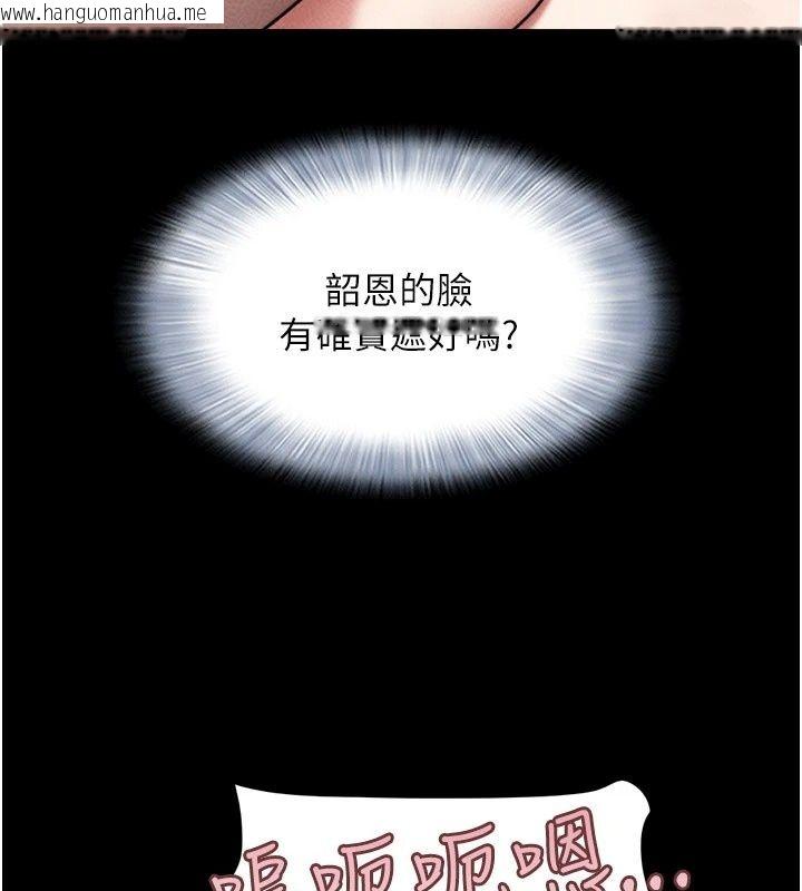 韩国漫画韶恩韩漫_韶恩-第117话-别担心，我会帮妳打马在线免费阅读-韩国漫画-第62张图片