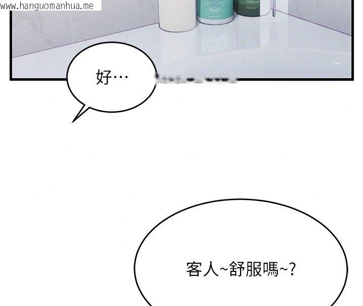 韩国漫画姨见钟情韩漫_姨见钟情-第2话-阿姨的洗澡服务在线免费阅读-韩国漫画-第58张图片