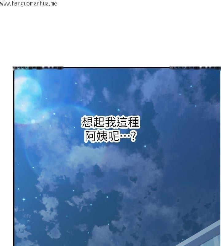韩国漫画姨见钟情韩漫_姨见钟情-第5话-合乎逻辑的初体验在线免费阅读-韩国漫画-第100张图片