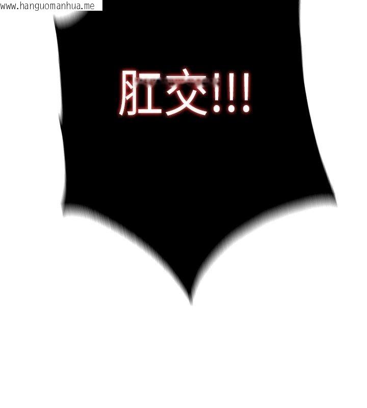 韩国漫画民宿精营中韩漫_民宿精营中-第81话-我也可以给你肛在线免费阅读-韩国漫画-第78张图片