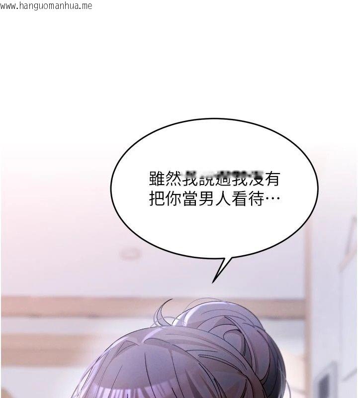 韩国漫画姨见钟情韩漫_姨见钟情-第3话-交往要从牵手开始在线免费阅读-韩国漫画-第95张图片