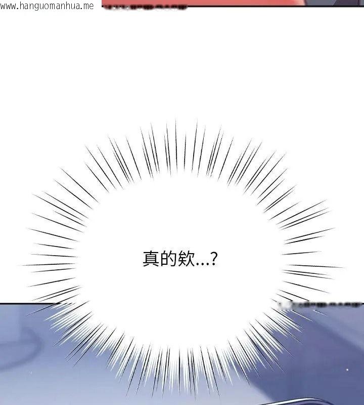 韩国漫画摸鱼生存指南/上班不要太认真韩漫_摸鱼生存指南/上班不要太认真-第70话在线免费阅读-韩国漫画-第117张图片