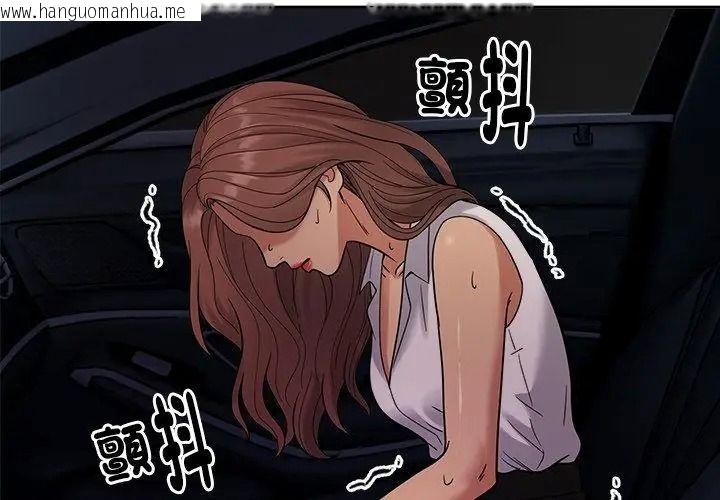 韩国漫画要成为男子汉韩漫_要成为男子汉-第31话在线免费阅读-韩国漫画-第17张图片