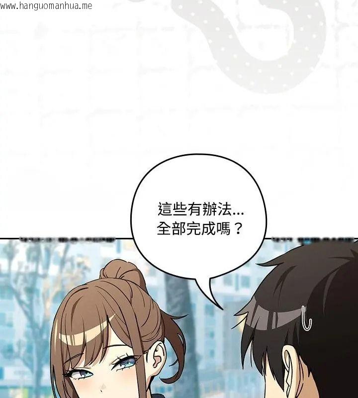 韩国漫画下班后的例行恋爱/下班后的秘密关系韩漫_下班后的例行恋爱/下班后的秘密关系-第127话在线免费阅读-韩国漫画-第34张图片