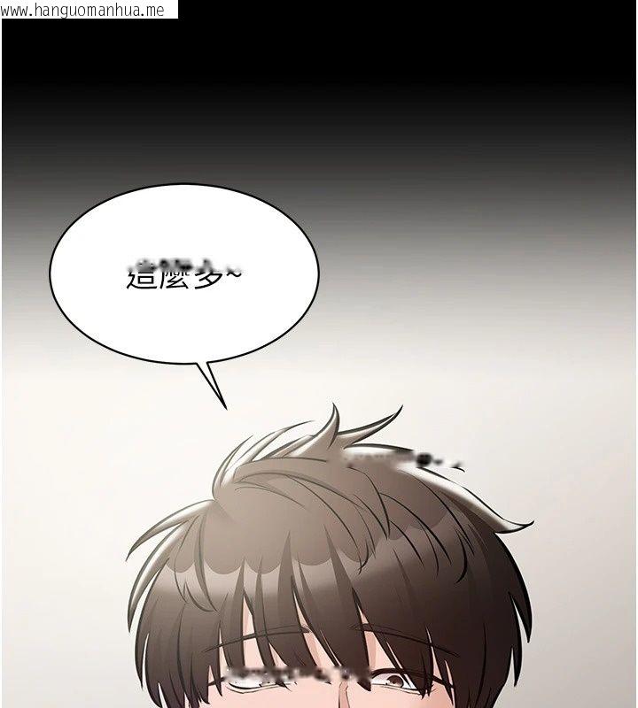 韩国漫画为民服务App韩漫_为民服务App-第32话-帮男友以外的人吹在线免费阅读-韩国漫画-第211张图片