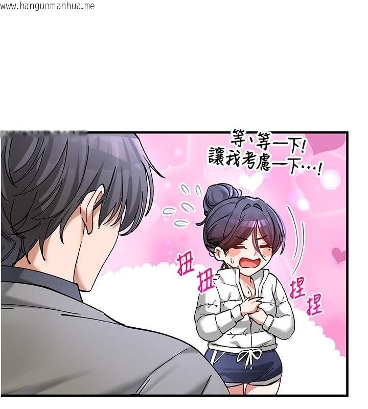 韩国漫画姨见钟情韩漫_姨见钟情-第5话-合乎逻辑的初体验在线免费阅读-韩国漫画-第141张图片