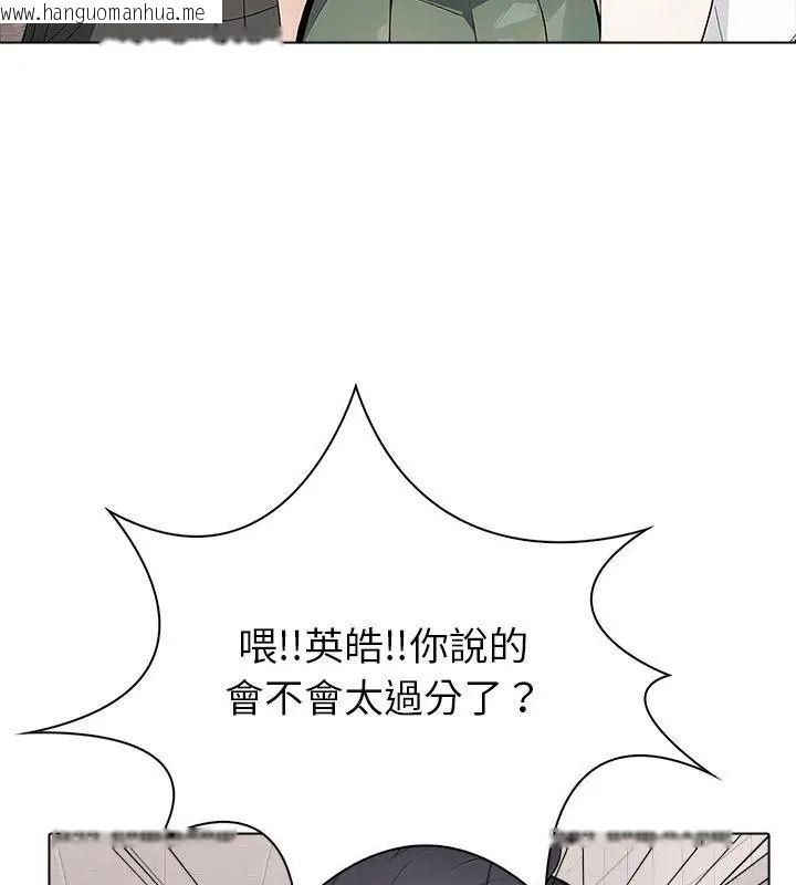 韩国漫画疯狂真爱韩漫_疯狂真爱-第20话在线免费阅读-韩国漫画-第72张图片