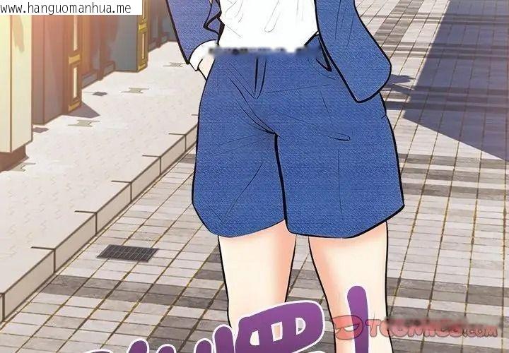 韩国漫画纯洁游戏韩漫_纯洁游戏-第11话在线免费阅读-韩国漫画-第128张图片