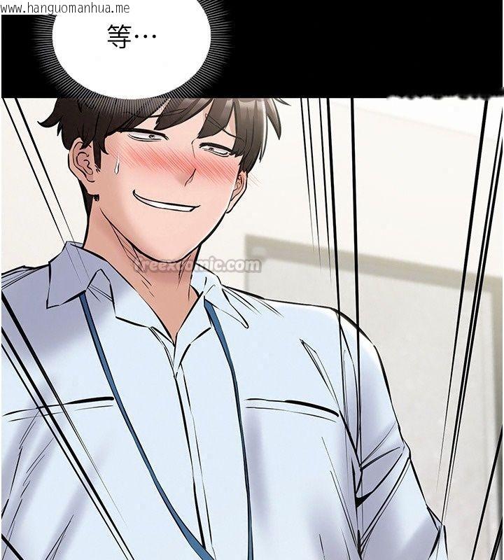 韩国漫画为民服务App韩漫_为民服务App-第32话-帮男友以外的人吹在线免费阅读-韩国漫画-第150张图片