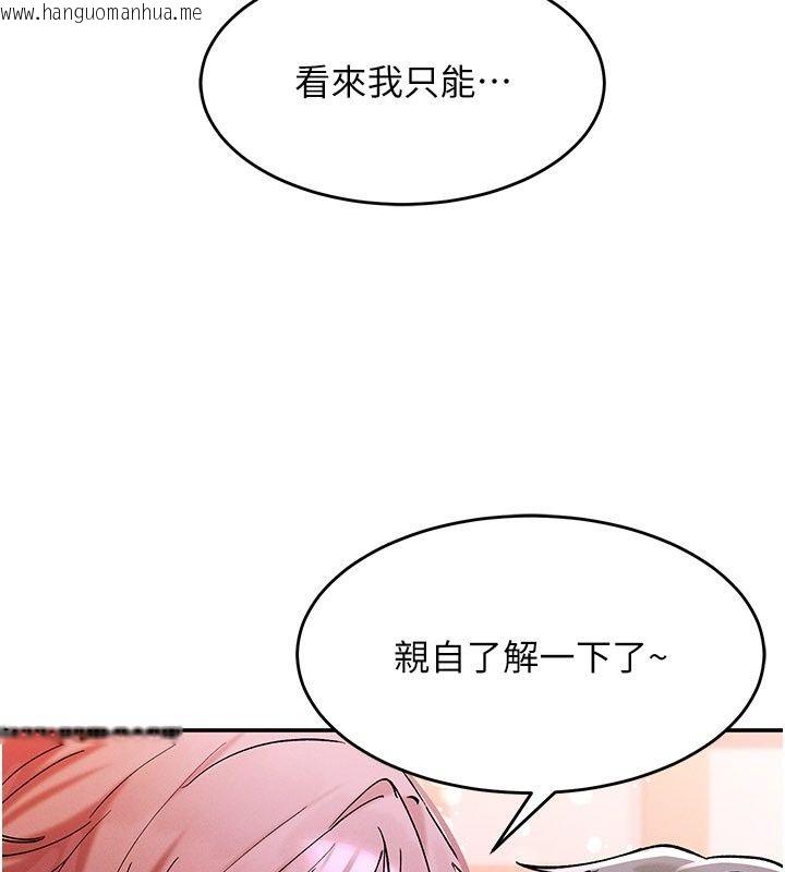 韩国漫画姨见钟情韩漫_姨见钟情-第7话-小老板的舌技如何?在线免费阅读-韩国漫画-第194张图片