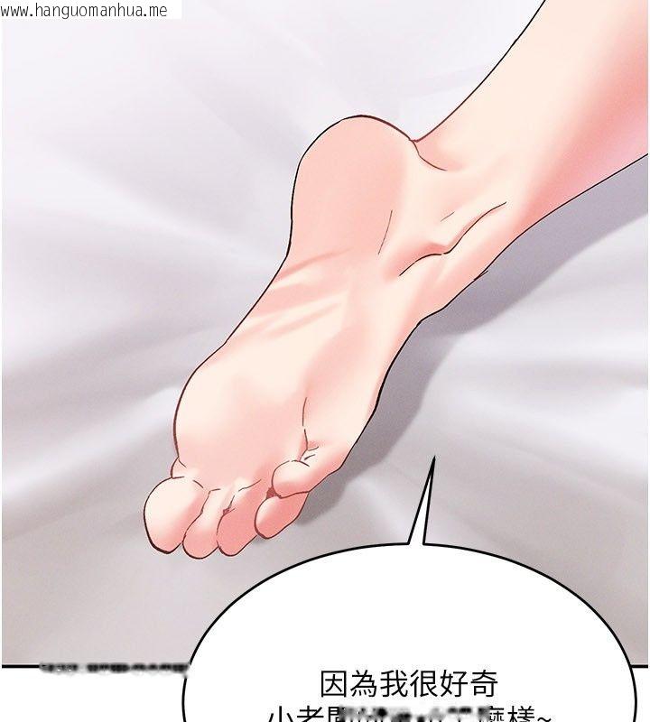 韩国漫画姨见钟情韩漫_姨见钟情-第7话-小老板的舌技如何?在线免费阅读-韩国漫画-第187张图片