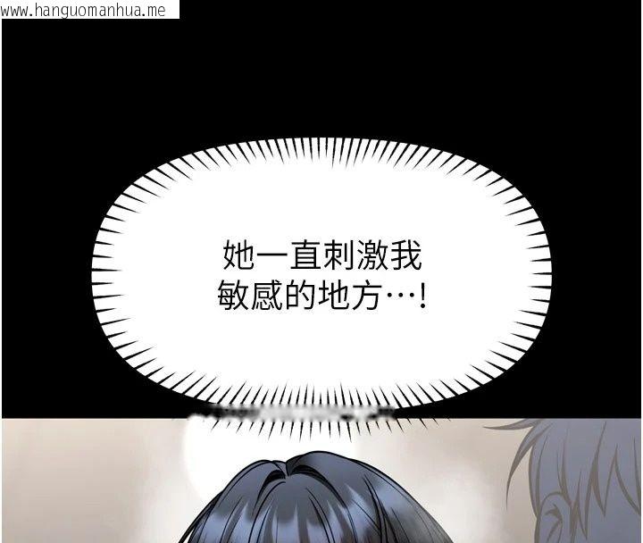 韩国漫画馆长是大野狼韩漫_馆长是大野狼-第40话-你别动，我自己来在线免费阅读-韩国漫画-第4张图片