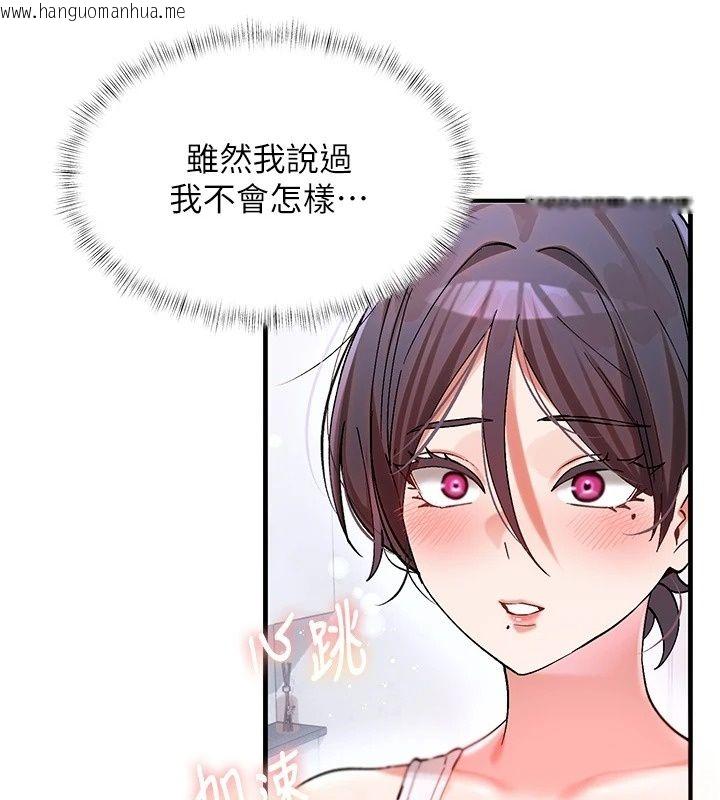 韩国漫画姨见钟情韩漫_姨见钟情-第2话-阿姨的洗澡服务在线免费阅读-韩国漫画-第44张图片