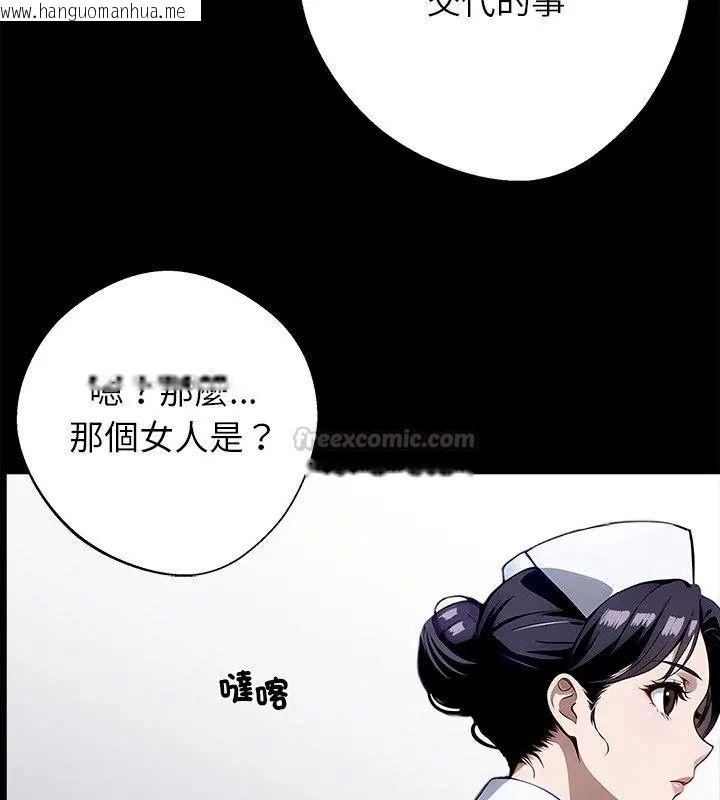 韩国漫画黑道X上班族/我身体里的那个家伙韩漫_黑道X上班族/我身体里的那个家伙-第80话在线免费阅读-韩国漫画-第60张图片