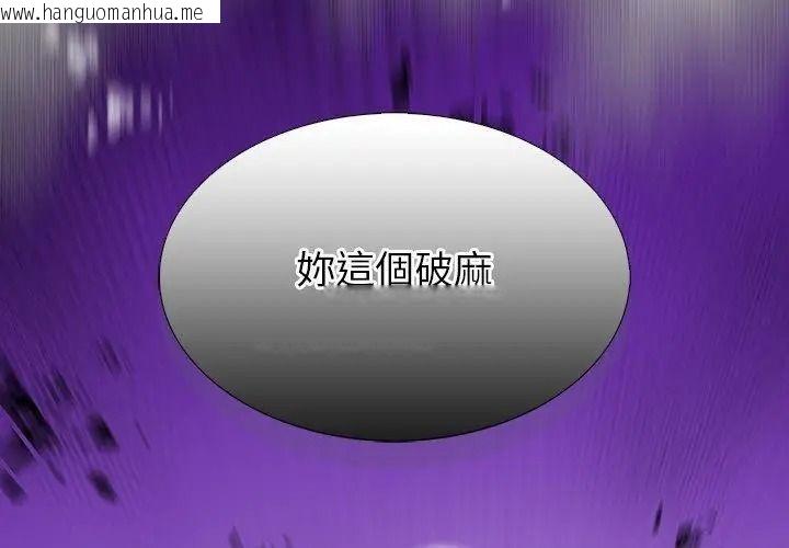 韩国漫画疯狂真爱韩漫_疯狂真爱-第20话在线免费阅读-韩国漫画-第65张图片