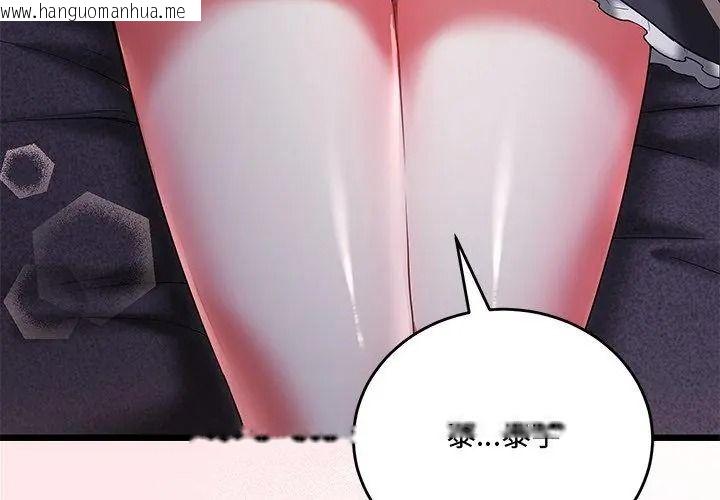 韩国漫画满意度评鉴中韩漫_满意度评鉴中-第19话在线免费阅读-韩国漫画-第125张图片